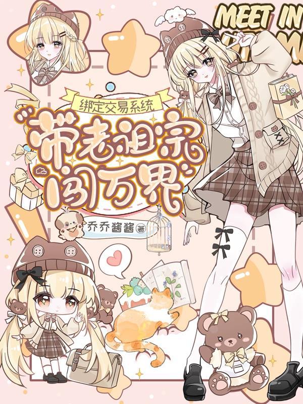 重生：开局造天庭，对抗外星入侵