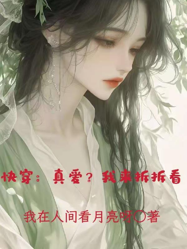 魂穿大唐我娶了异父异母的亲姐妹