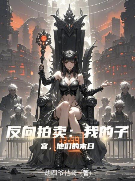 只有最强猎人记得我死过