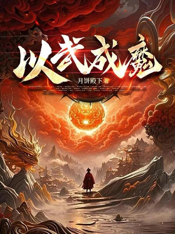 综武：我的小卖部通万界