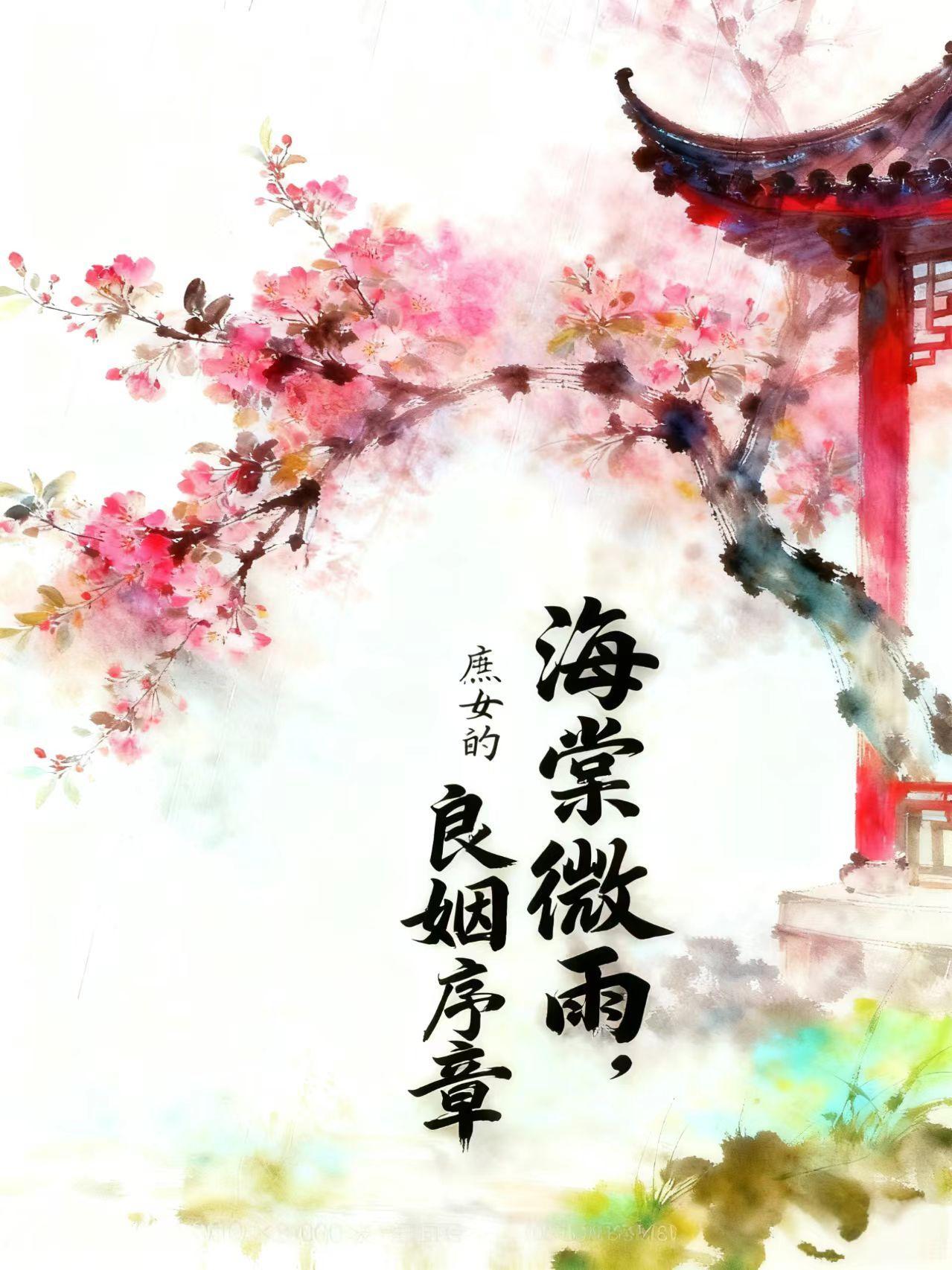 重生鹿鼎记