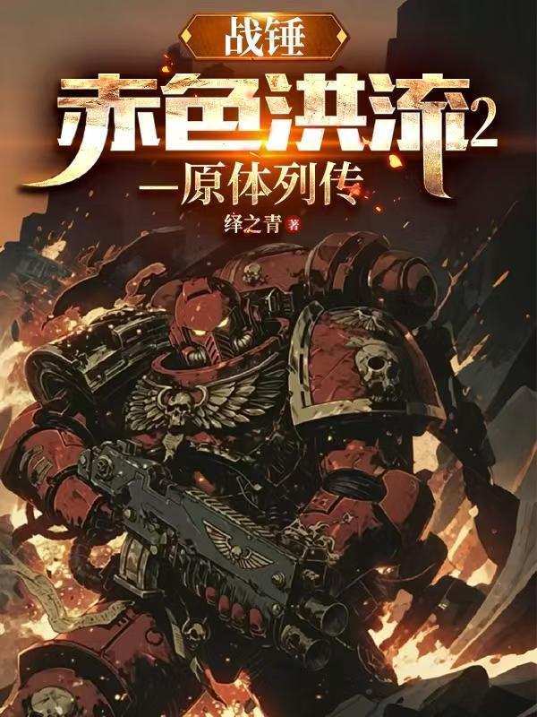 诸天无敌系统:我靠系统横扫万界
