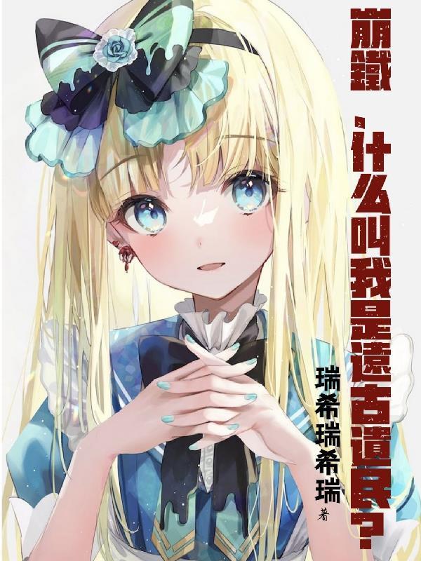 资本家大小姐挣军功，老公宠翻天