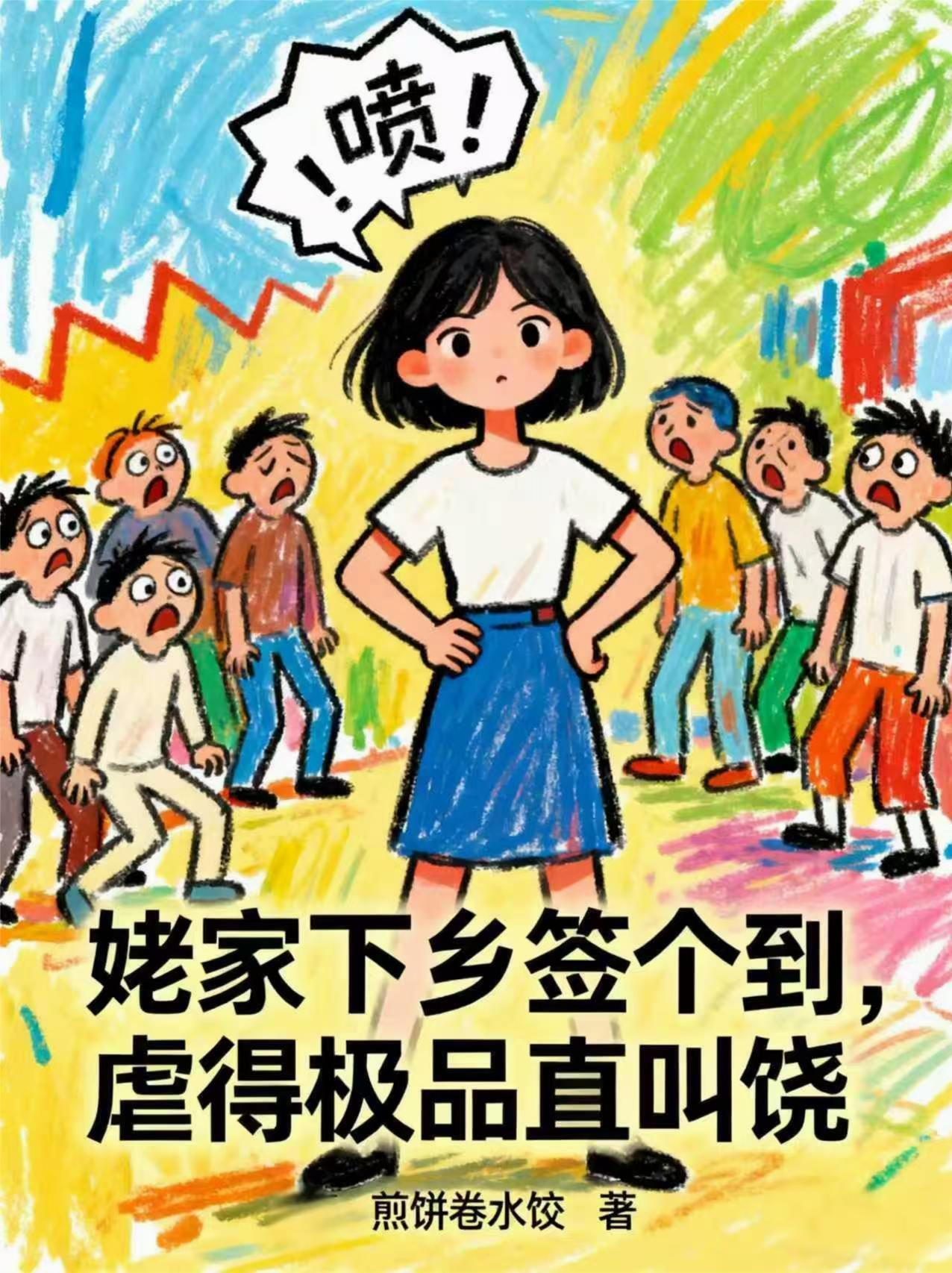 重生1949海外争霸