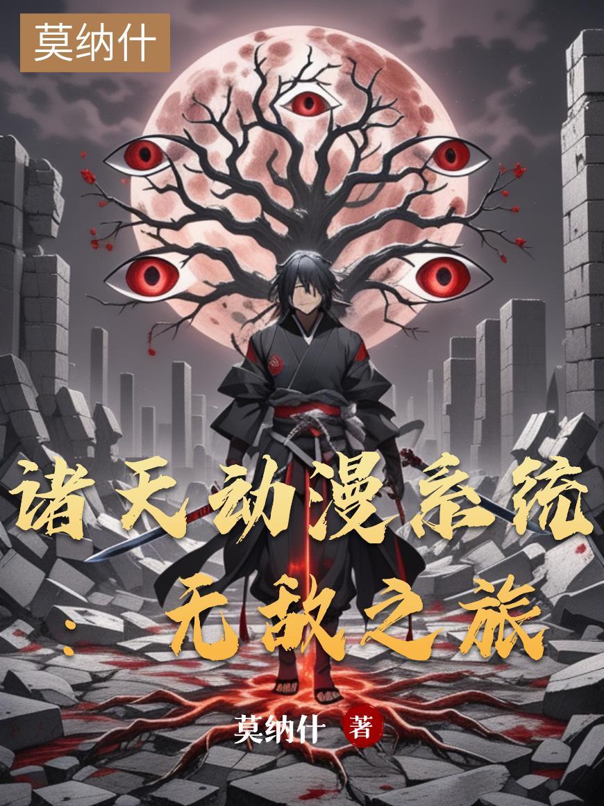 无限轮回塔