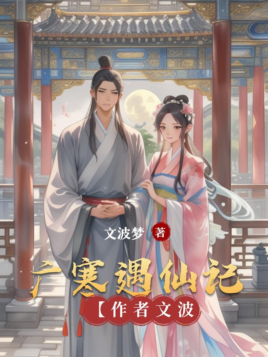 蘑菇屋：和大蜜蜜结婚，白露哭了