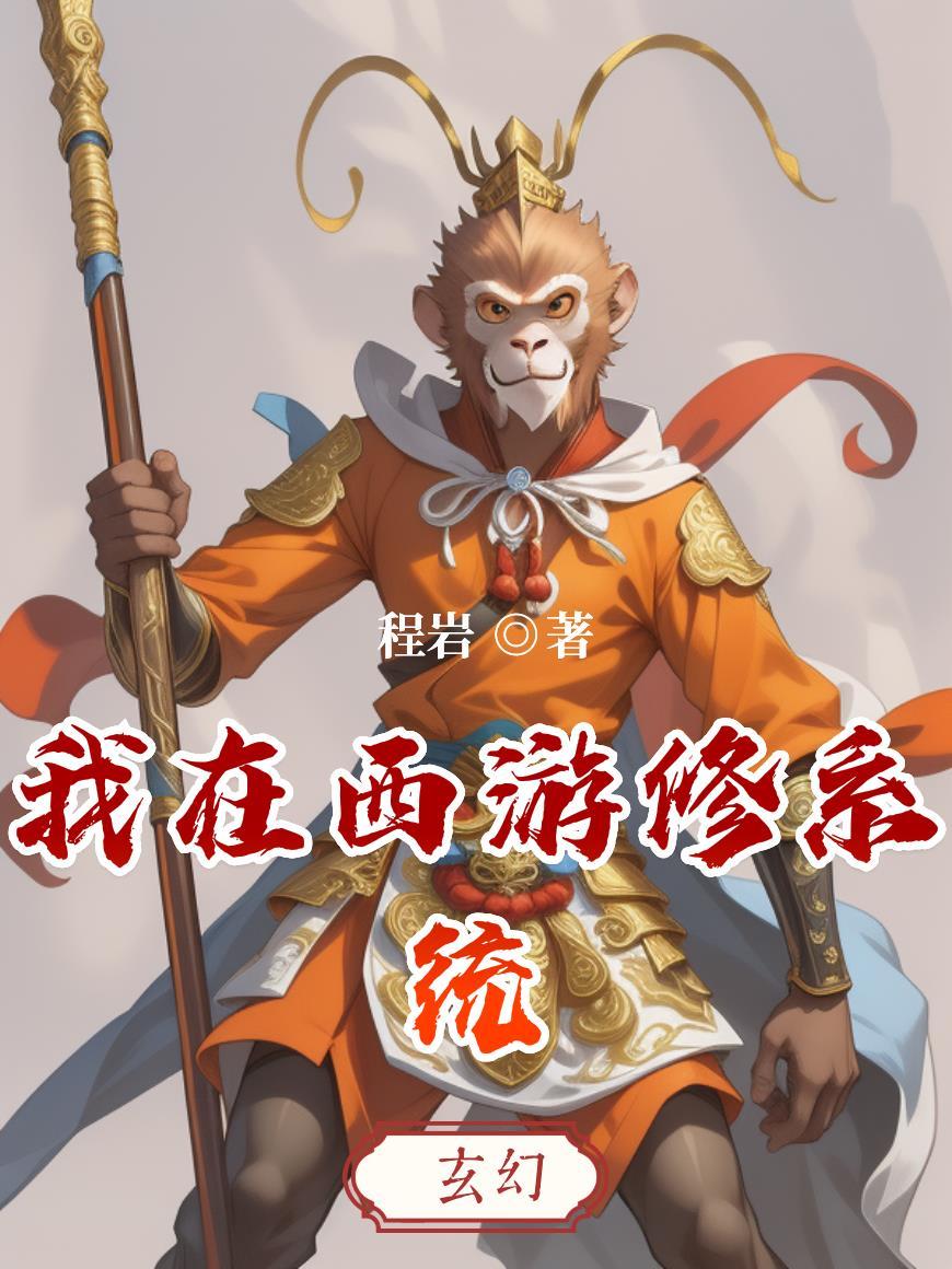 假死后,全京城为我发了疯