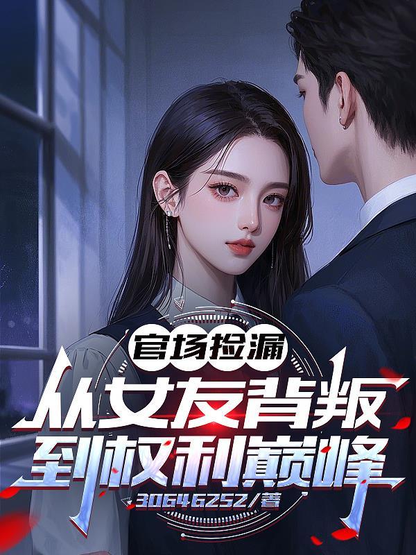 GB带着冰箱搞养成