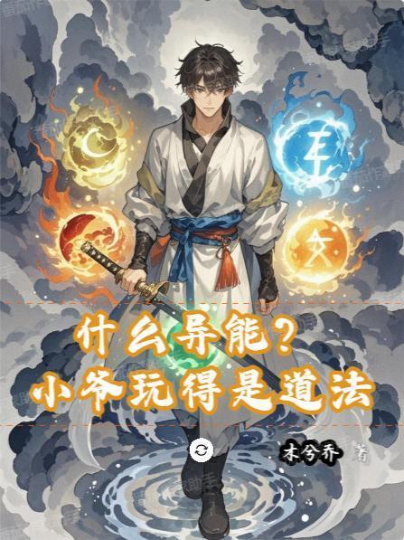 大明:让你反贪,你带锦衣卫狂贪