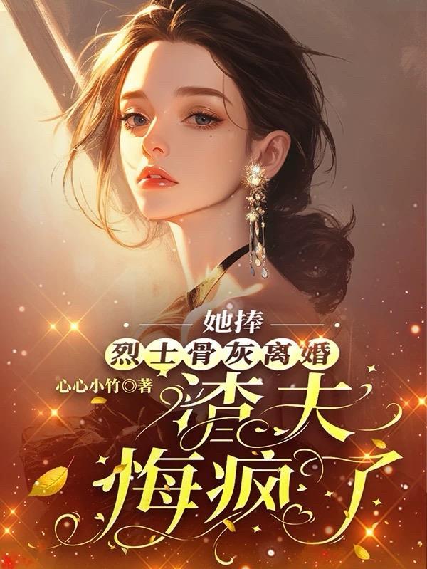恶女驯夫记:兽夫们排队求亲亲