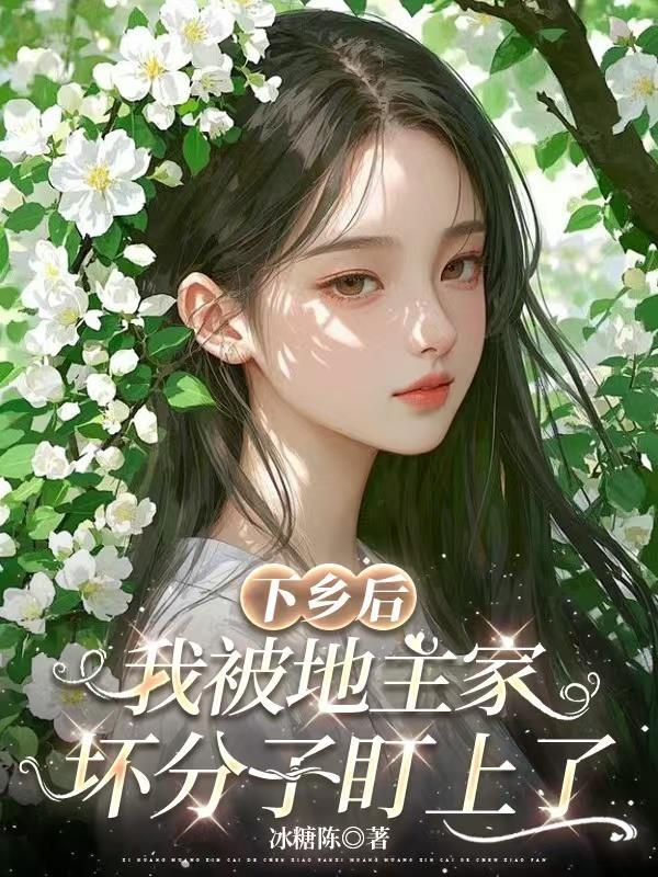救命！顾老师又难受了！