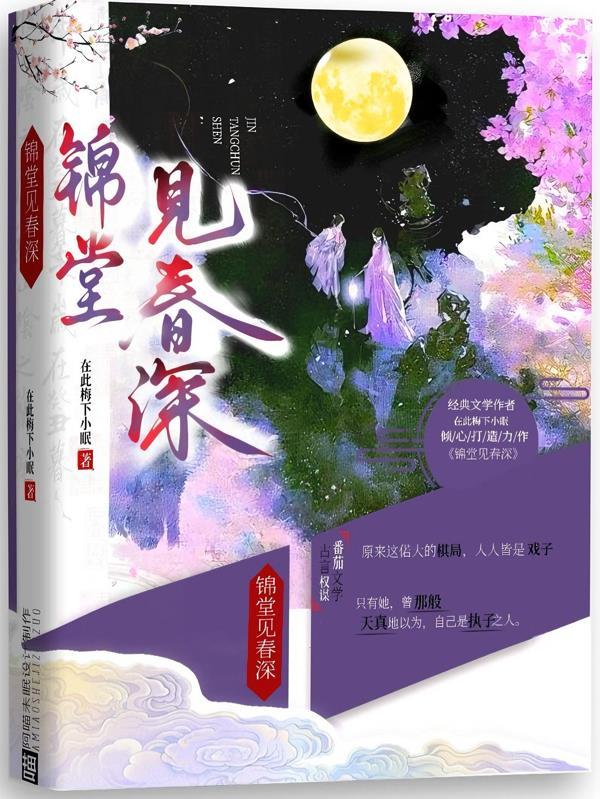 锦绣六零：灵泉甜妻幸福日常