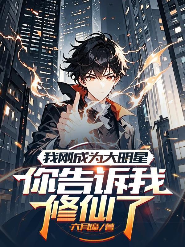 疯人院出品，我用诡异斩神明