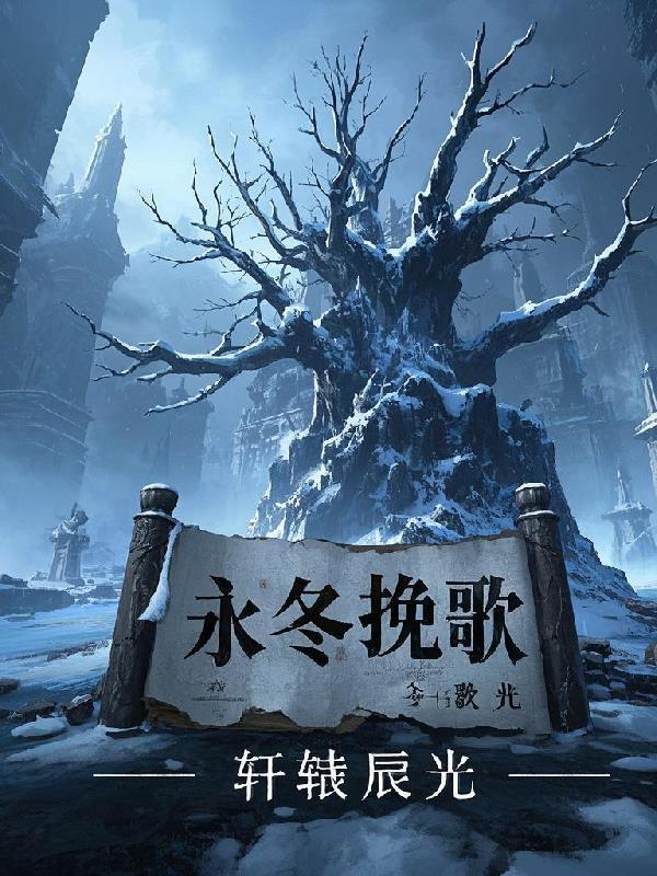 撰鼎记
