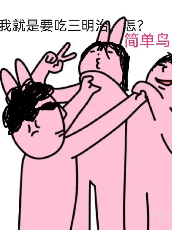 全家入狱，我对王爷说怀了他的崽