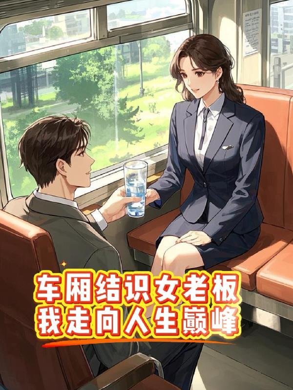 山河劫之青云志