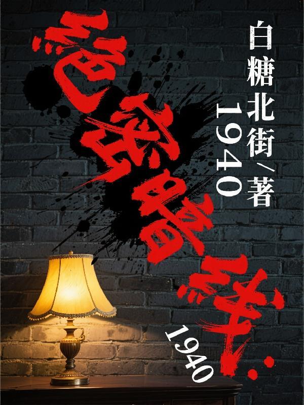 逆天改命：牛马玩穿越