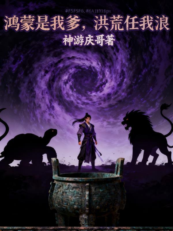盗墓:粽子见我下跪小哥都看麻了