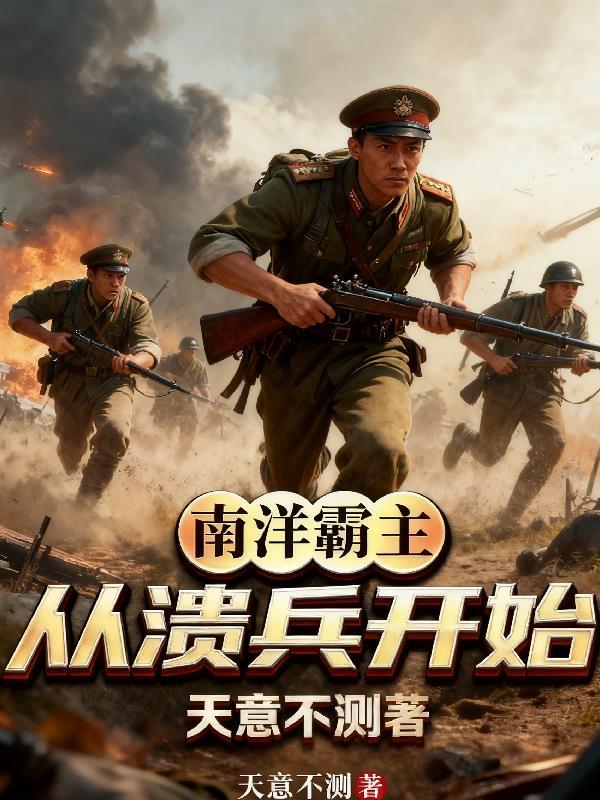 星光重启：爱意系统助我逆天改命