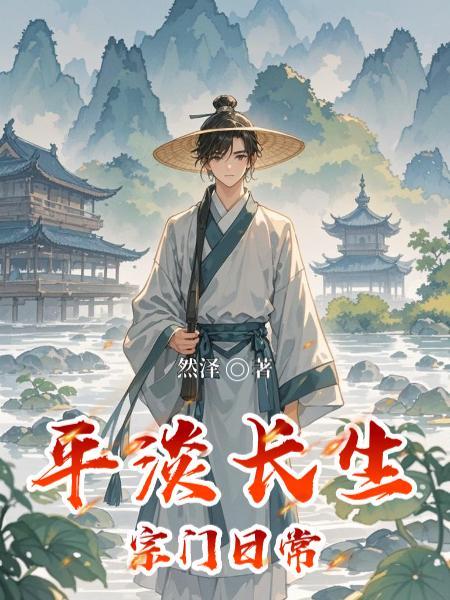 弟弟,我的童养夫