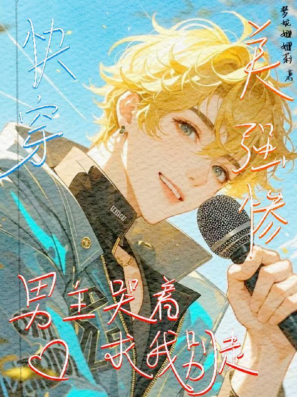 谋天录