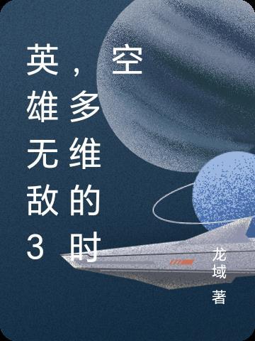 末世修仙,但是本仙子是满级号