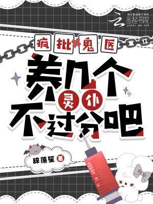 异能巨星之荒岛逆袭路