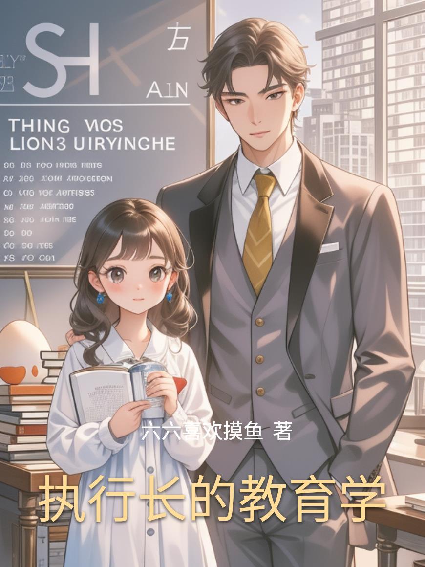 山海仙族