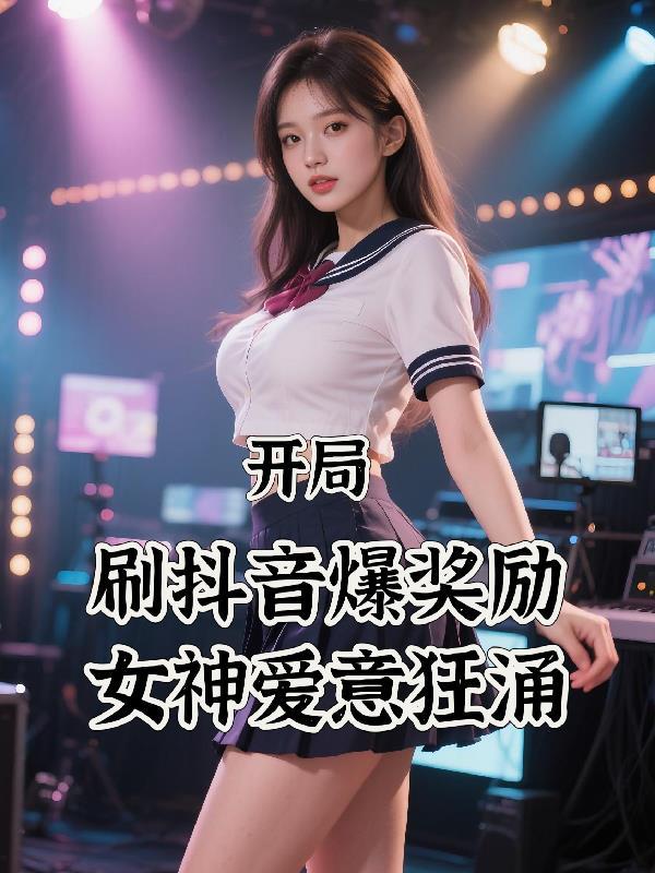 情侣空间我的农场无限
