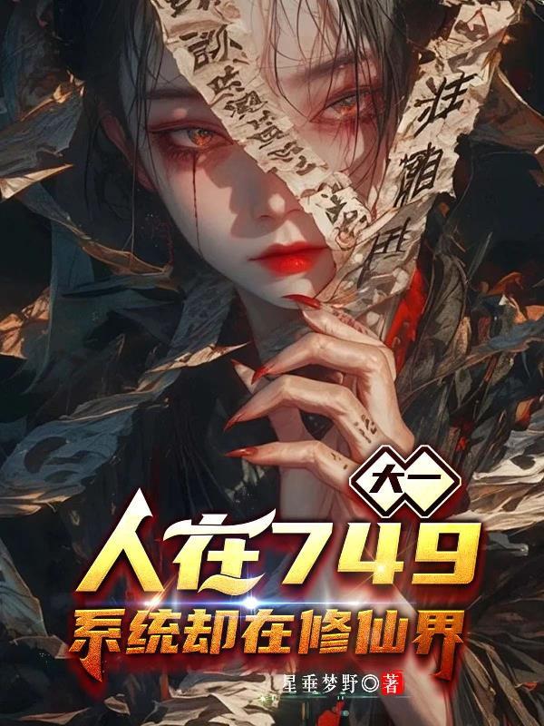 卧底扮演病美人后,全员沦陷了