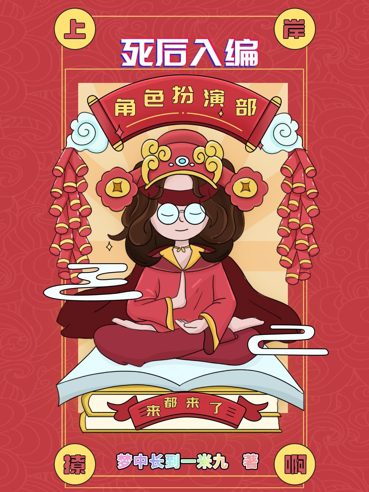我的摸鱼心声被顶头上司听见了