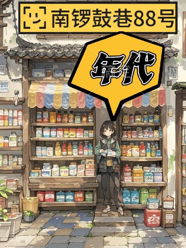 狙击之王：山村少年的成神之路