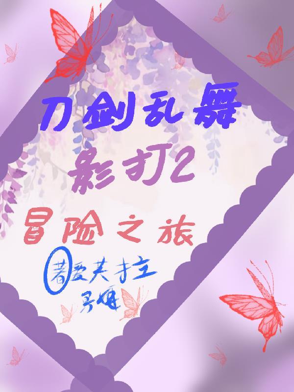 提前降临游戏，打造深渊虫族！