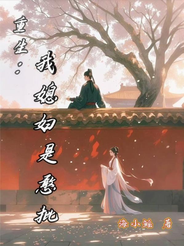 幽陵神墟