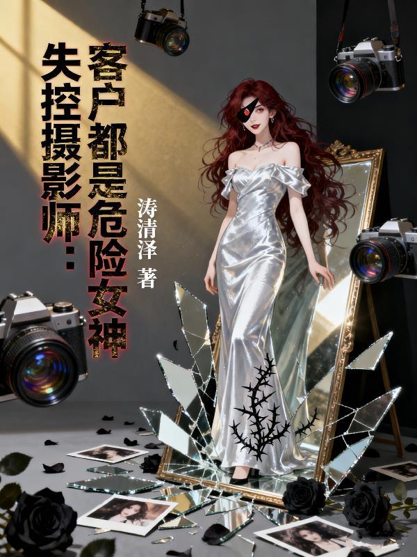 重返修真界，我靠武力值逆袭