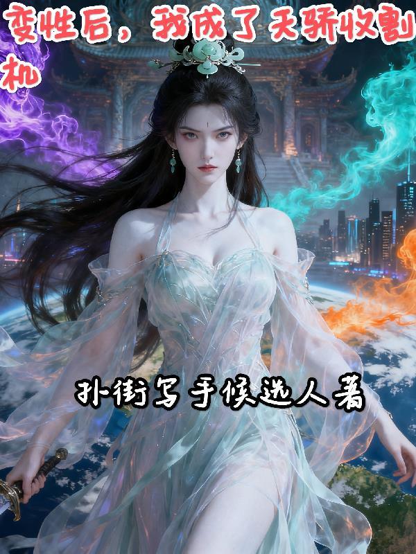 末日超市:傲娇丧尸王非要当店员