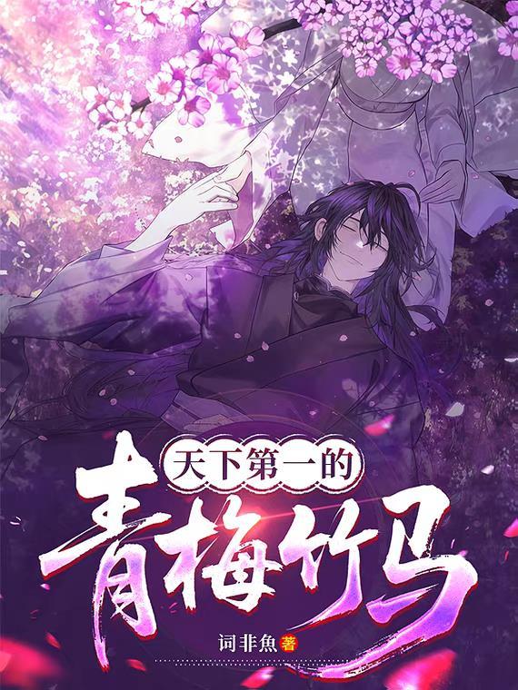 富商风水师