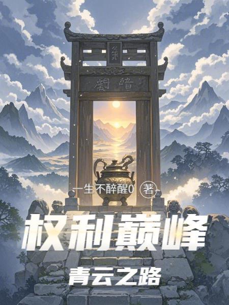 开局被赛罗骂衰仔