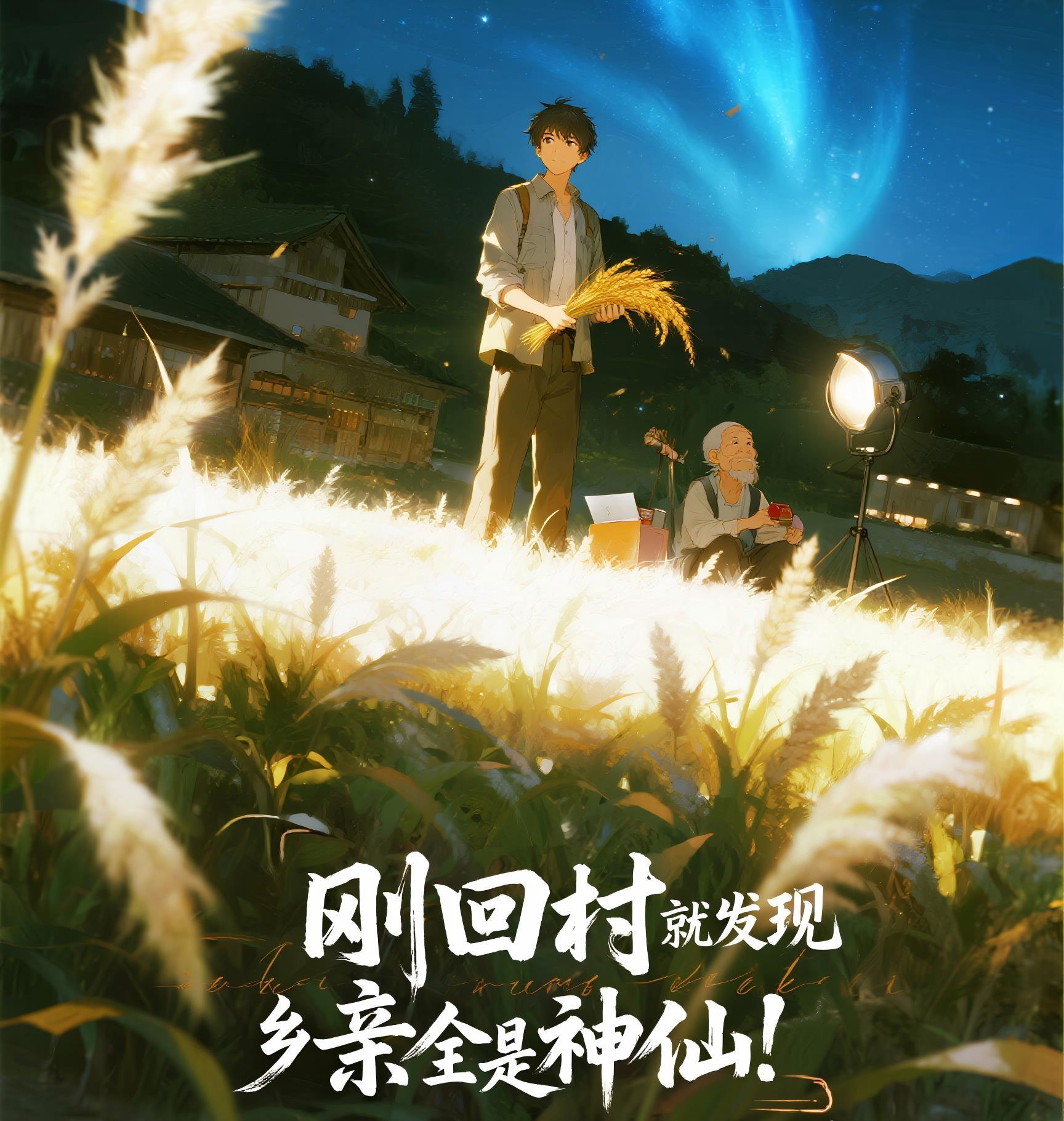 开局获得推演阵,凡人杀穿修仙界