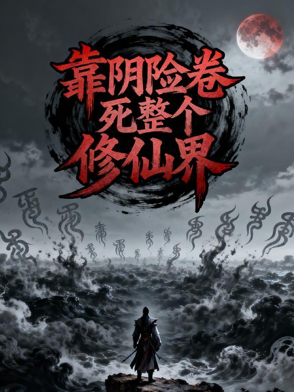 开局成神：卡里多出一百亿
