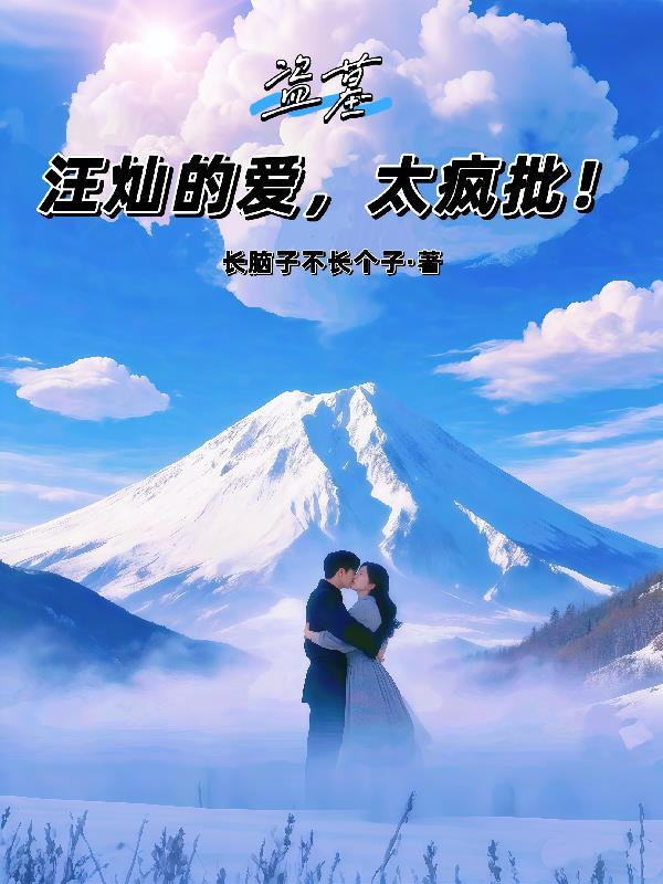 苟在异界建家园