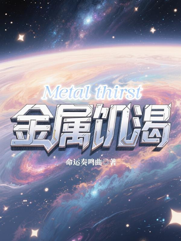 契约爱情悄然绽放