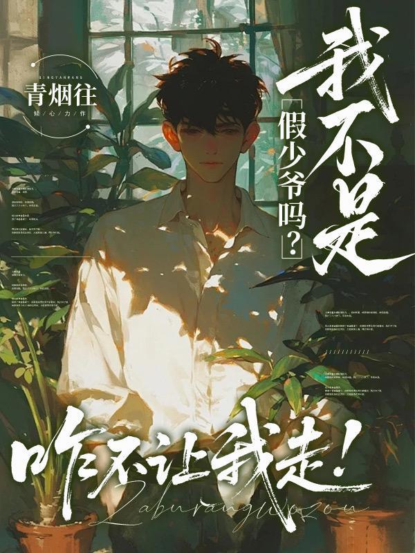 快穿:黑月光的花式死遁技巧