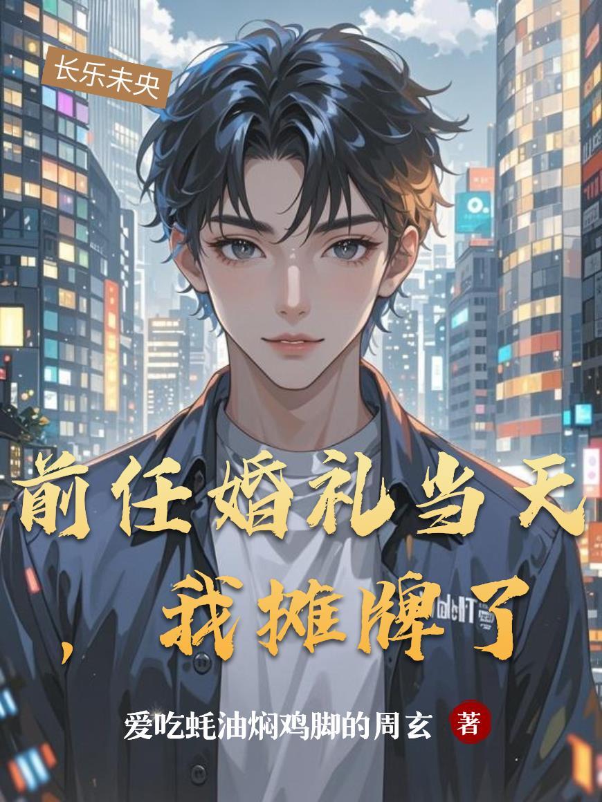 儒心弈世