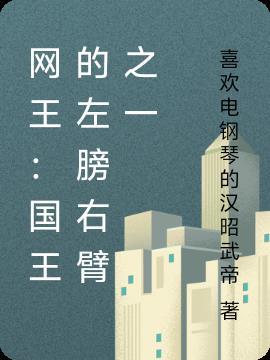 全家流放？我靠基建系统富甲一方