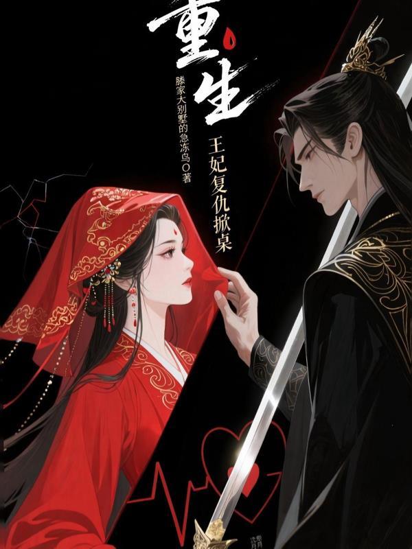 穿到农家后我靠全家人脉躺赢