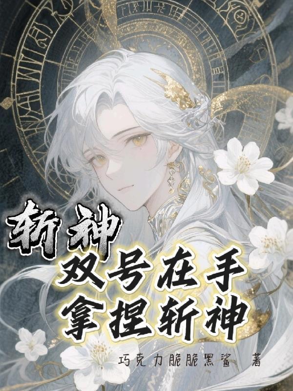 原始时代之图腾神