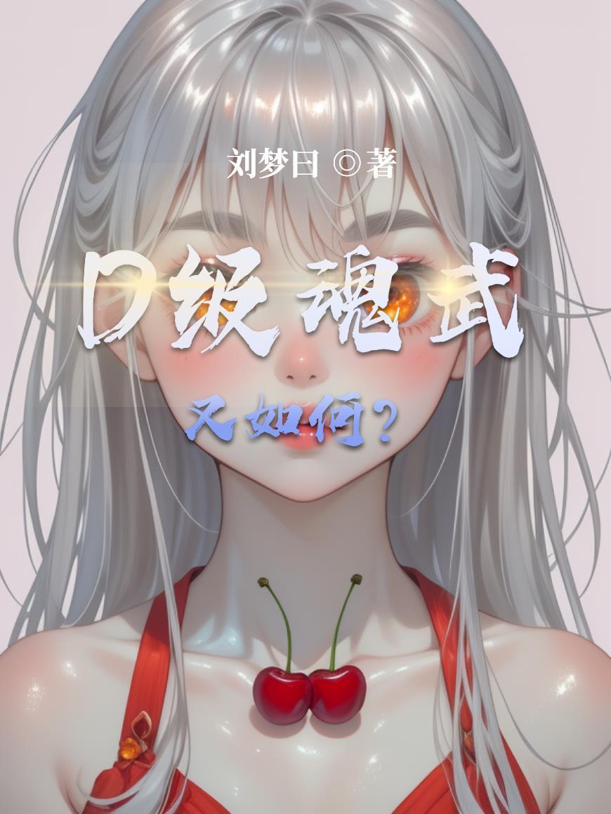 神级厨神系统