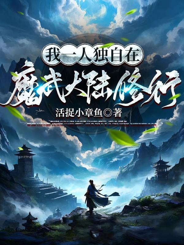 天擎:我的道侣是圣女