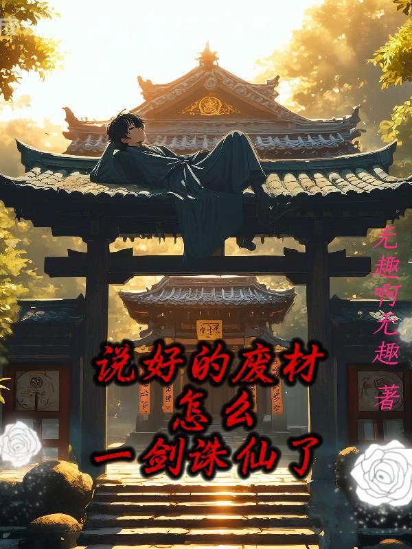 太粘人!高冷贺少夜夜缠腰